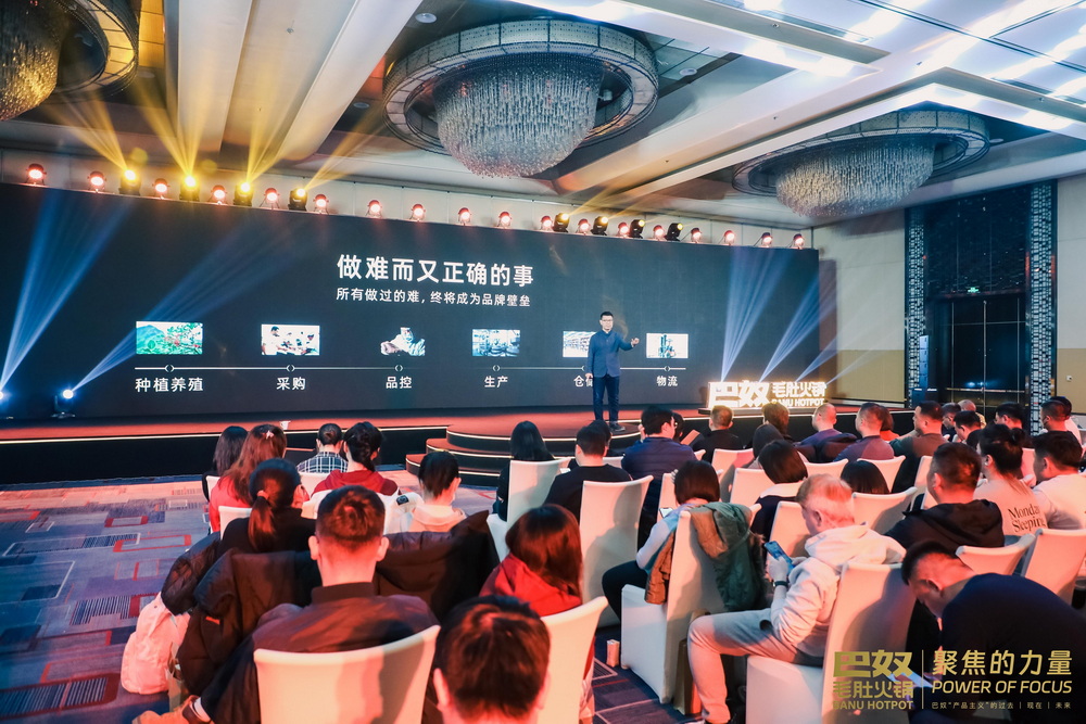 巴奴创始人杜中兵举办公益演讲 回应“天价土豆”和开放加盟话题(图1)