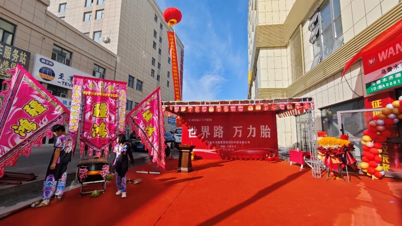 万力自密封安全轮胎安全驰养车连锁门店盛大开业(图1)