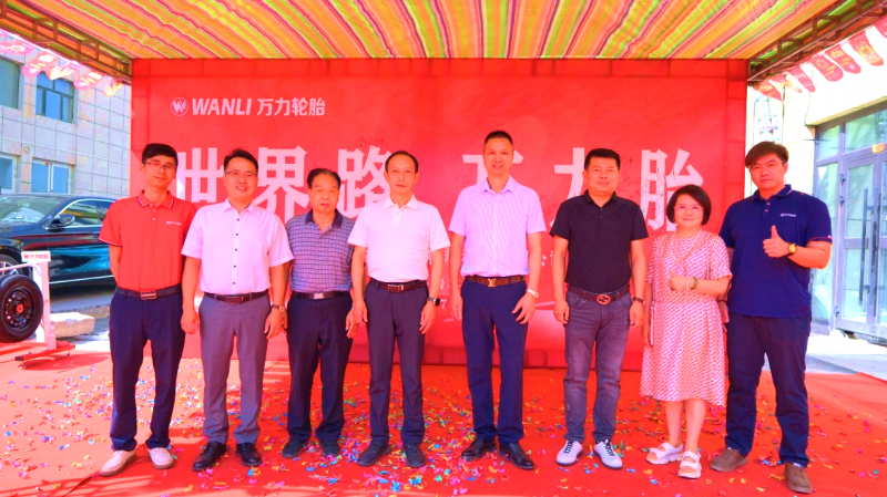 万力自密封安全轮胎安全驰养车连锁门店盛大开业(图7)