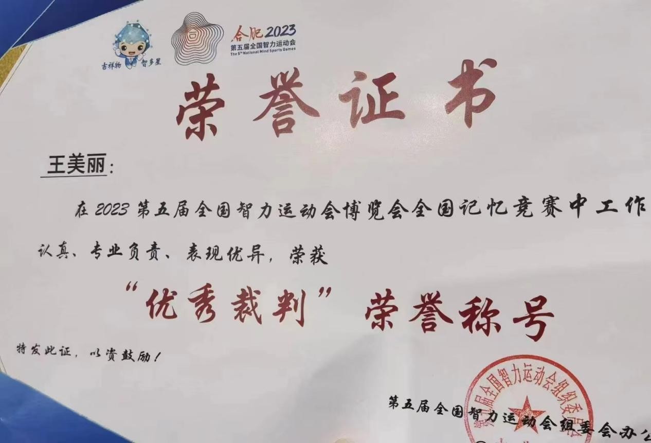 热烈庆祝启能开智精英战队在五智会全国记忆竞赛中全员获奖！！！(图9)