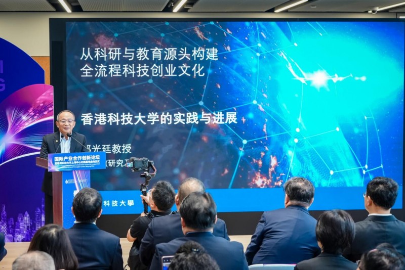湾江共潮生，科创启新程丨港科大上海中心北杨基地圆满举行国际产业合作创新论坛，正式揭幕启航！(图4)