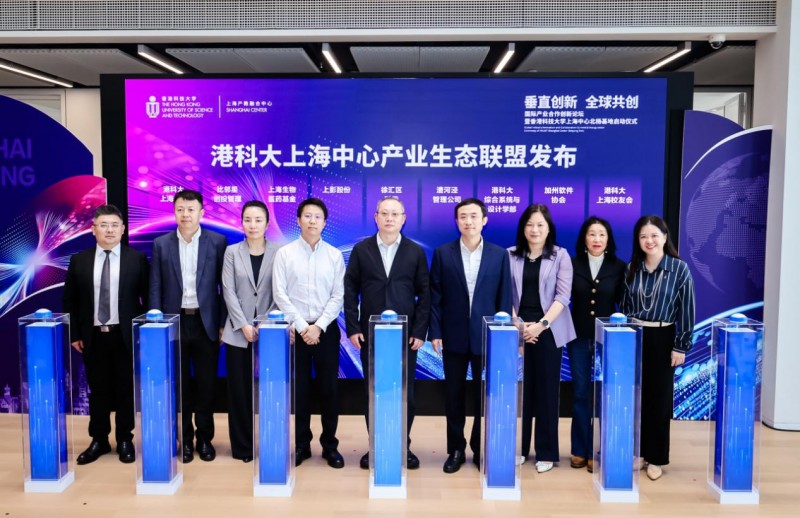 湾江共潮生，科创启新程丨港科大上海中心北杨基地圆满举行国际产业合作创新论坛，正式揭幕启航！(图7)