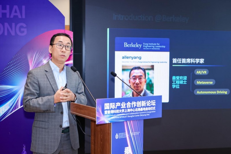 湾江共潮生，科创启新程丨港科大上海中心北杨基地圆满举行国际产业合作创新论坛，正式揭幕启航！(图17)