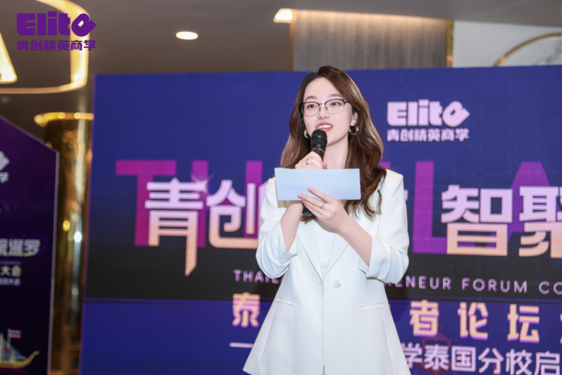“青创领航 智聚暹罗”泰国创业者论坛大会暨青创精英商学泰国分校启动大会圆满成功！12月17日郑州分校即将启动，敬请期待(图5)