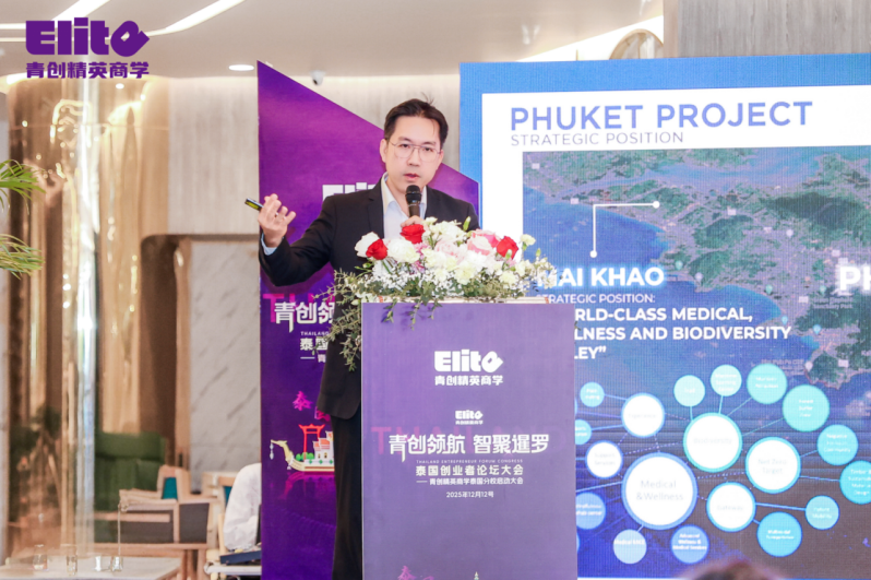“青创领航 智聚暹罗”泰国创业者论坛大会暨青创精英商学泰国分校启动大会圆满成功！12月17日郑州分校即将启动，敬请期待(图9)