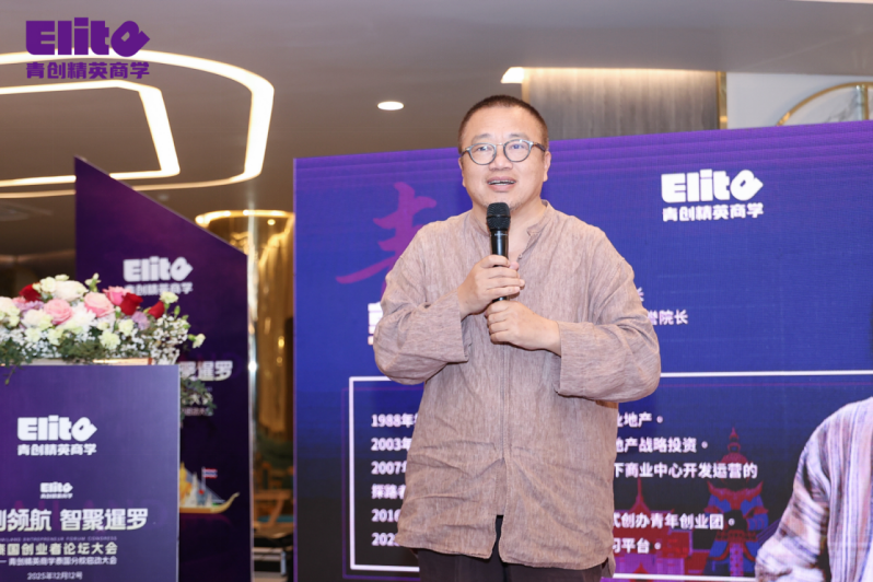 “青创领航 智聚暹罗”泰国创业者论坛大会暨青创精英商学泰国分校启动大会圆满成功！12月17日郑州分校即将启动，敬请期待(图10)