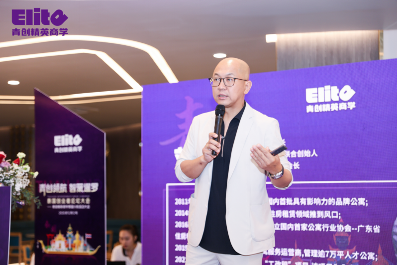 “青创领航 智聚暹罗”泰国创业者论坛大会暨青创精英商学泰国分校启动大会圆满成功！12月17日郑州分校即将启动，敬请期待(图13)
