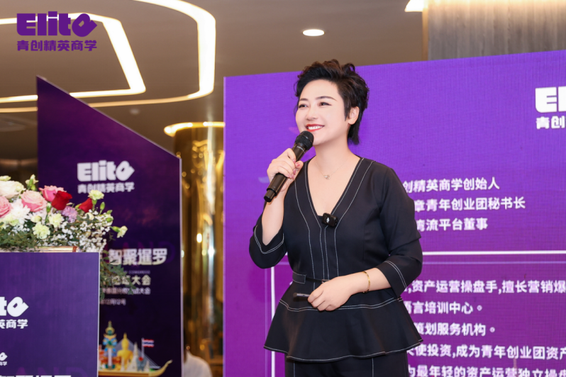 “青创领航 智聚暹罗”泰国创业者论坛大会暨青创精英商学泰国分校启动大会圆满成功！12月17日郑州分校即将启动，敬请期待(图15)