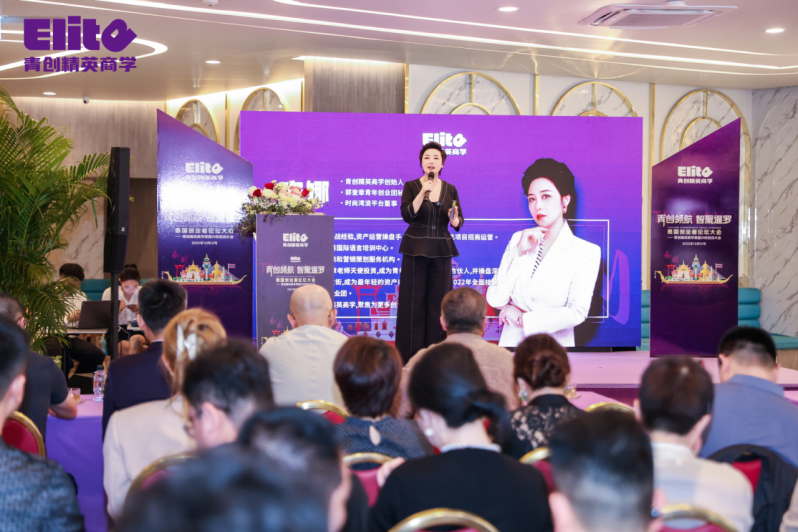 “青创领航 智聚暹罗”泰国创业者论坛大会暨青创精英商学泰国分校启动大会圆满成功！12月17日郑州分校即将启动，敬请期待(图16)