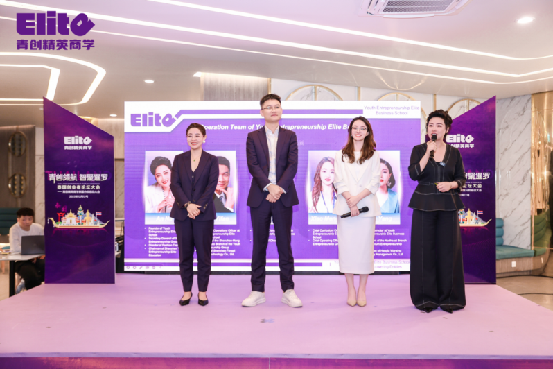 “青创领航 智聚暹罗”泰国创业者论坛大会暨青创精英商学泰国分校启动大会圆满成功！12月17日郑州分校即将启动，敬请期待(图17)