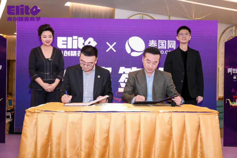 “青创领航 智聚暹罗”泰国创业者论坛大会暨青创精英商学泰国分校启动大会圆满成功！12月17日郑州分校即将启动，敬请期待(图21)