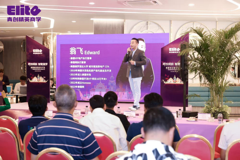 “青创领航 智聚暹罗”泰国创业者论坛大会暨青创精英商学泰国分校启动大会圆满成功！12月17日郑州分校即将启动，敬请期待(图23)