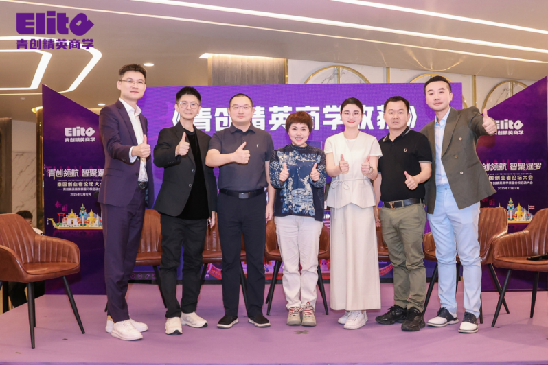 “青创领航 智聚暹罗”泰国创业者论坛大会暨青创精英商学泰国分校启动大会圆满成功！12月17日郑州分校即将启动，敬请期待(图25)