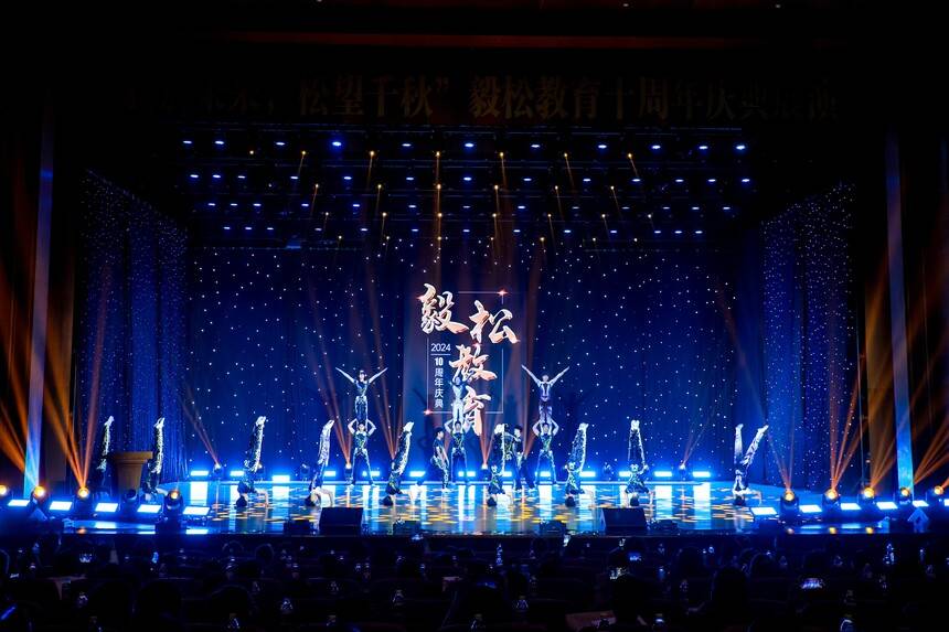 天津毅松教育集团十周年庆典成功举办(图5)