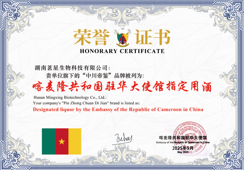 湖南茗星生物科技有限公司举办隆重拜师仪式(图3) 湖南茗星生物科技有限公司举办隆重拜师仪式(图3)