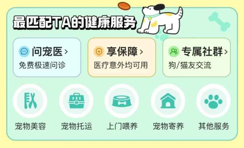 萌宠在家荣膺京东宠物会员专区优选品牌!(图2) 萌宠在家荣膺京东宠物会员专区优选品牌!(图2)