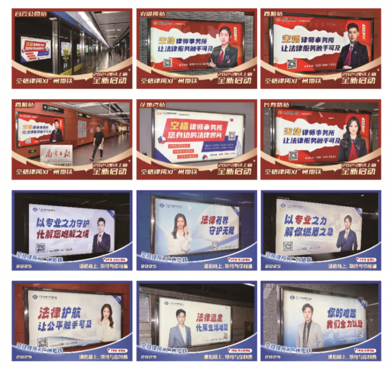 广东空格律师事务所重磅签约著名影星罗嘉良先生 以专业共塑法治新标杆(图7)