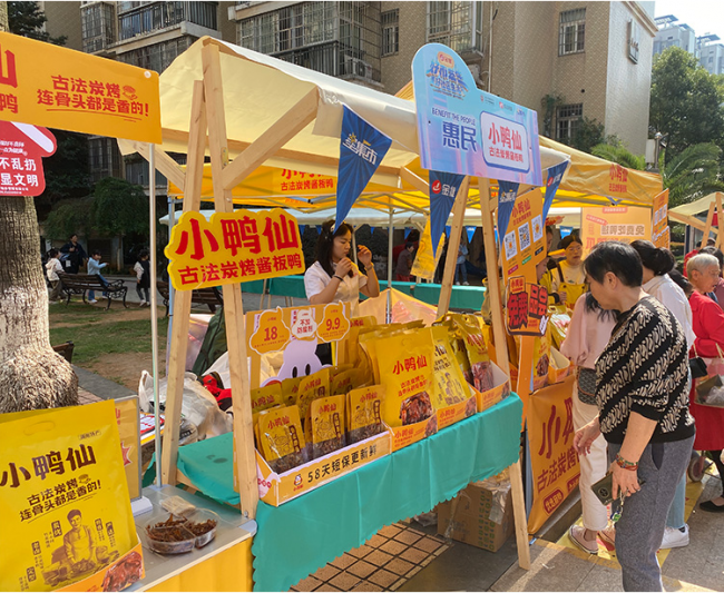 小鸭仙玩转星集市,焕新亮相长沙政法频道“2023美好社区生活节”(图2) 小鸭仙玩转星集市,焕新亮相长沙政法频道“2023美好社区生活节”(图2)