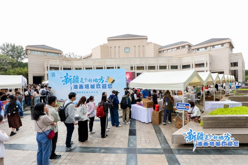 “新疆是个好地方·油画塔城欢迎您”新疆美食走进北大(图2)