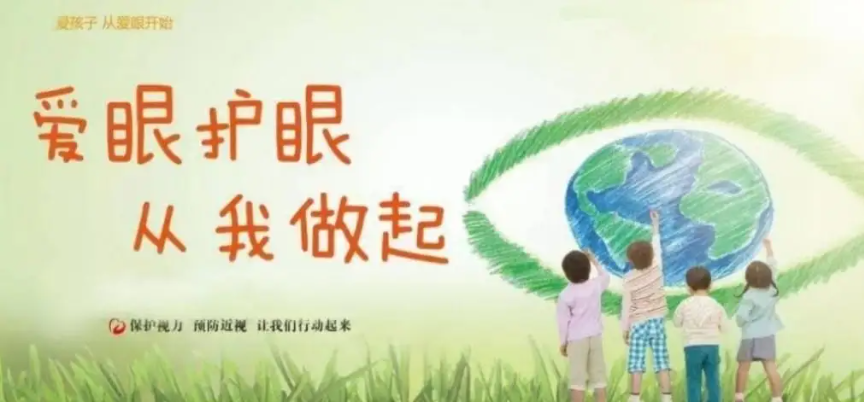天津伊康视光“保护视力，健康用眼”校园活动(图1)