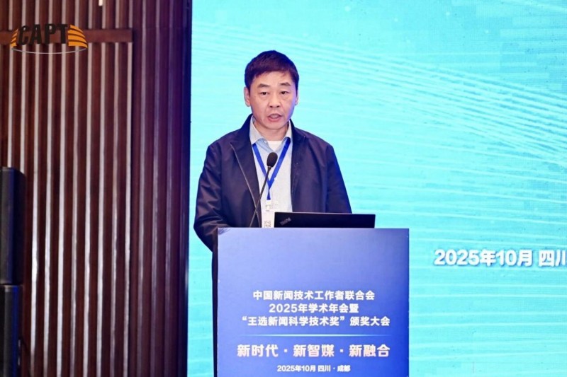 2025新技联年会召开 方正电子展示媒体技术破局创新路径(图3)