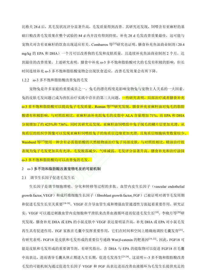 BCM美毛兔粮:科学养兔新选择,终结换季掉毛“噩梦”!(图9) BCM美毛兔粮:科学养兔新选择,终结换季掉毛“噩梦”!(图9)