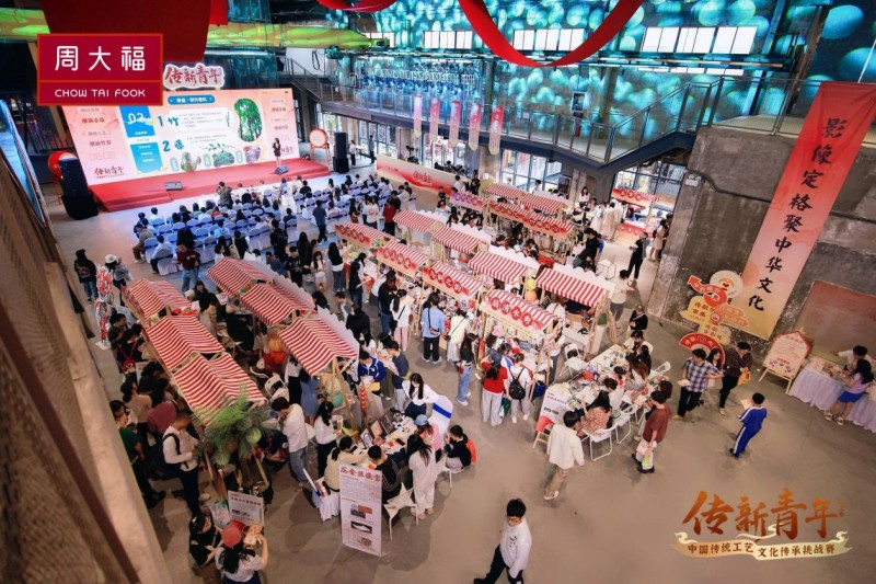 周大福第三季「传新青年」中国传统工艺文化传承挑战赛暨非遗市集完美收官！(图1)