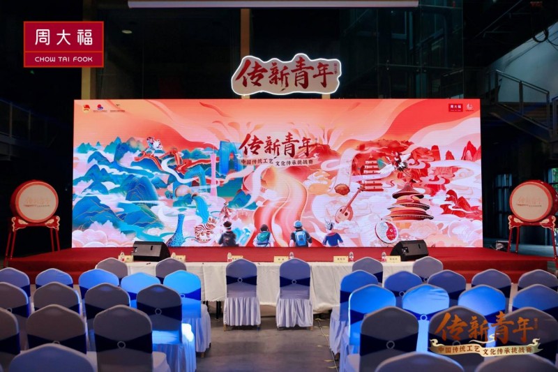 周大福第三季「传新青年」中国传统工艺文化传承挑战赛暨非遗市集完美收官！(图2)