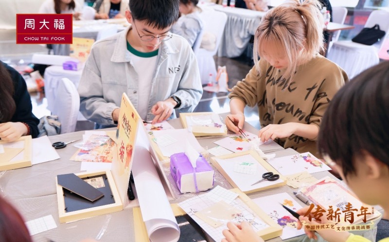 周大福第三季「传新青年」中国传统工艺文化传承挑战赛暨非遗市集完美收官！(图4)