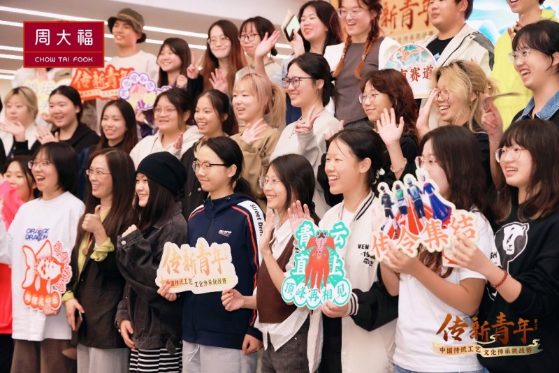 周大福第三季「传新青年」中国传统工艺文化传承挑战赛暨非遗市集完美收官！(图3)