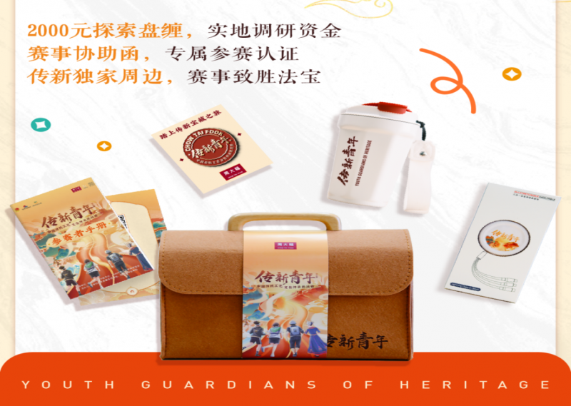 周大福第三季「传新青年」中国传统工艺文化传承挑战赛暨非遗市集完美收官！(图5)