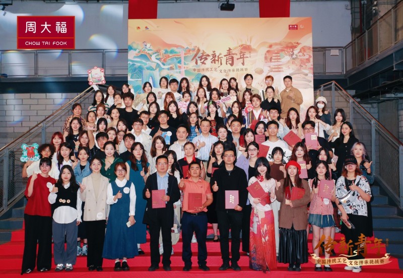 周大福第三季「传新青年」中国传统工艺文化传承挑战赛暨非遗市集完美收官！(图8)