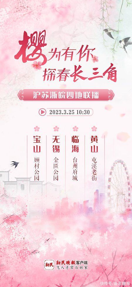 3月25日·上海早新闻