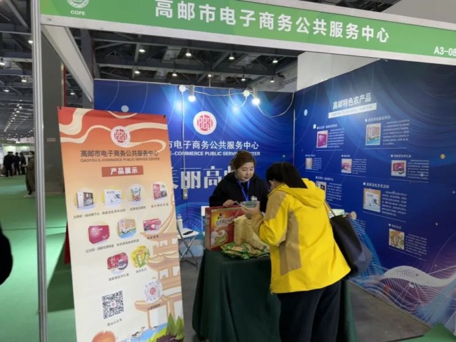 第十五届中国绿色食品博览会圆满收官！高邮电子商务公共服务中心与你下次再会！(图3)